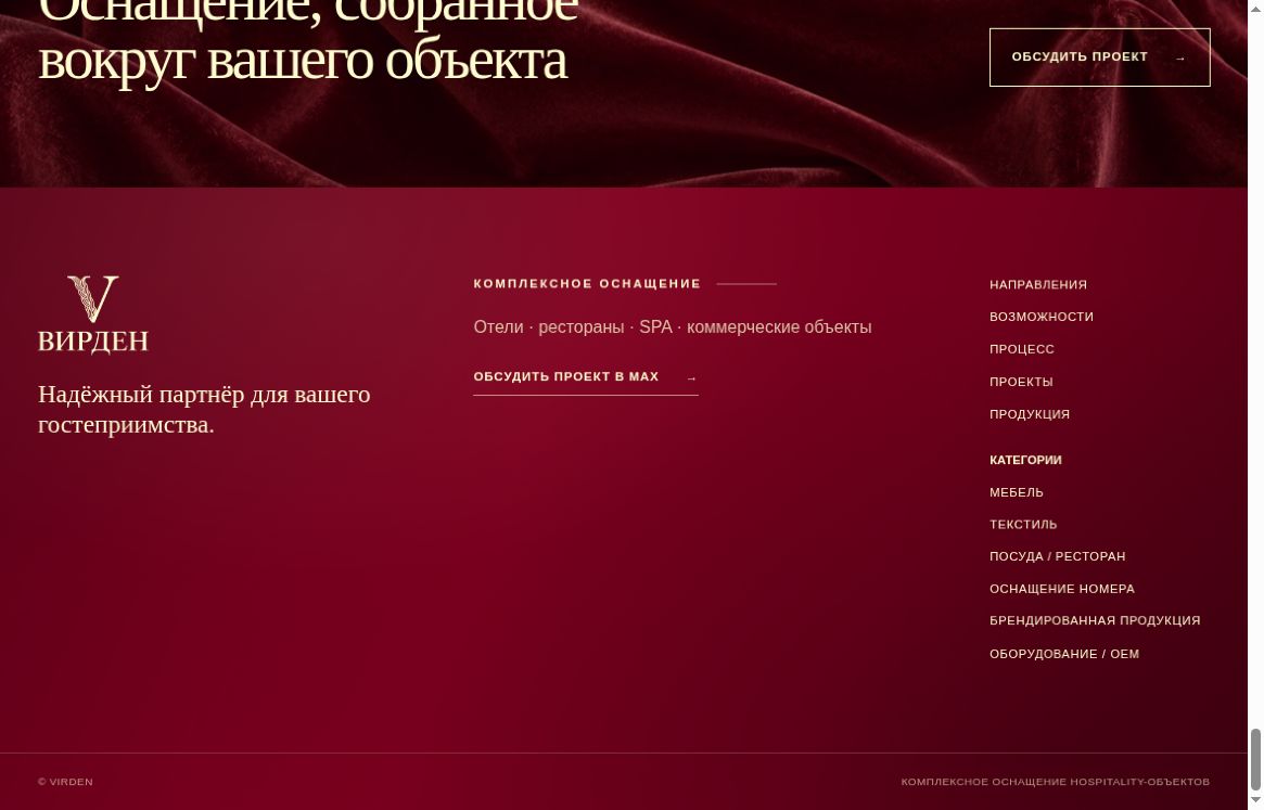 Новый CTA VIRDEN и ссылка на обсуждение проекта в MAX