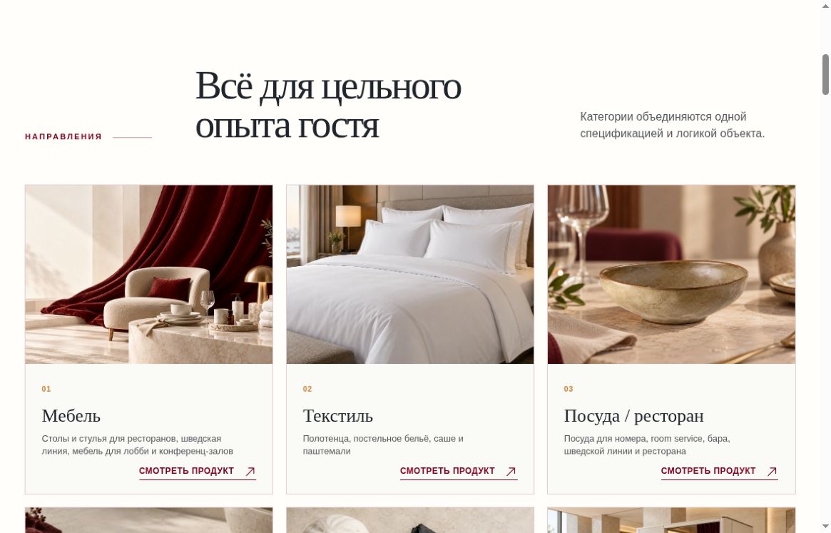 Новые категории VIRDEN: мебель, текстиль, посуда