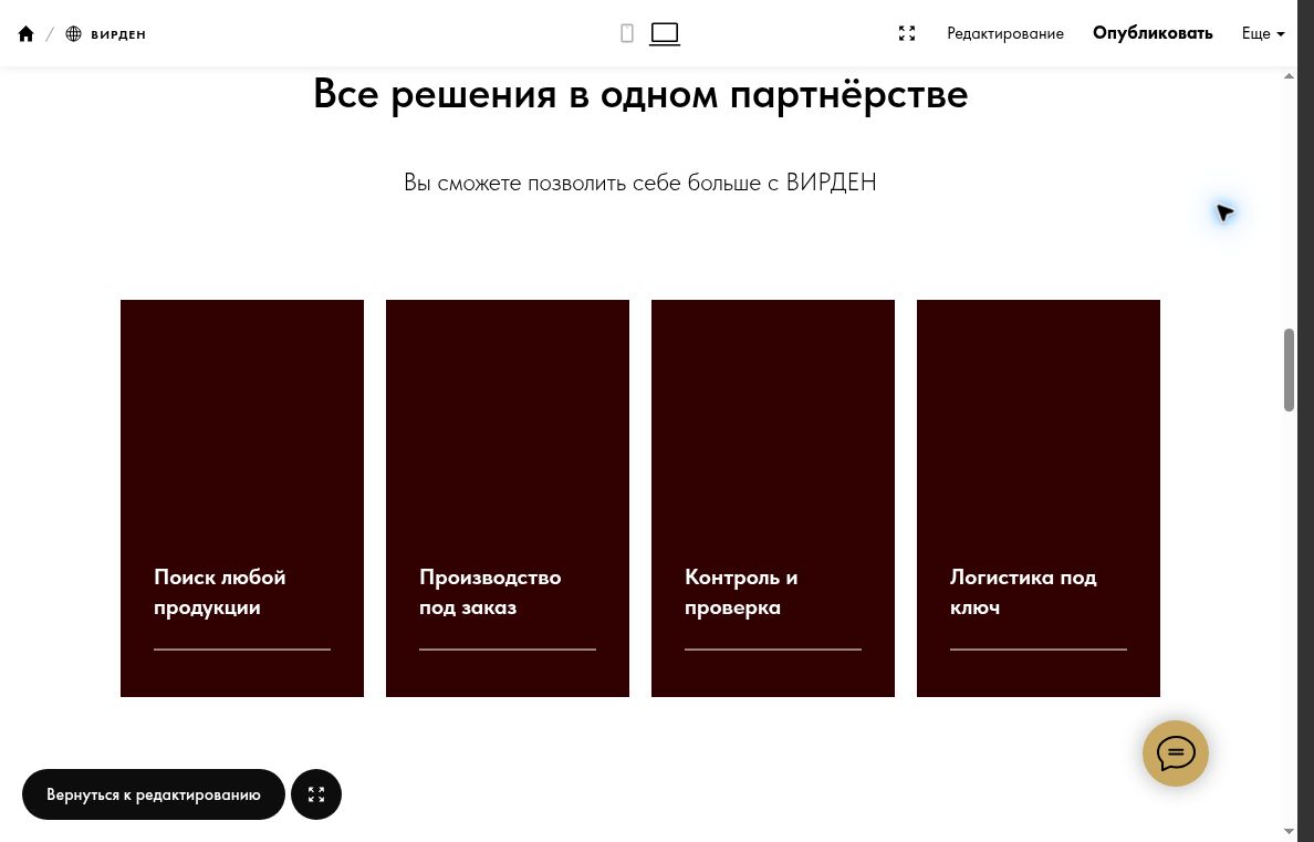 Старый раздел услуг: поиск, производство, контроль и логистика